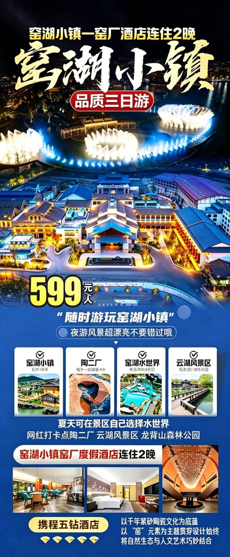 修改价格599.png