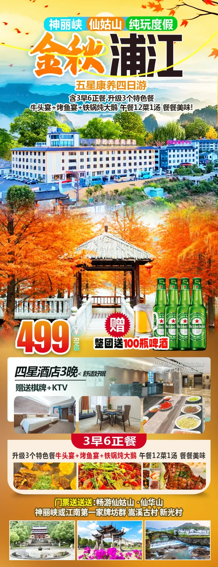 https://p-storage.shanhaitong.com/xm/xmi/ua/1GKqa/i/825e0218491840e6797b6d21e3410c16-sz_3374761.jpg?x-oss-process=image/resize,w_750/format,webp