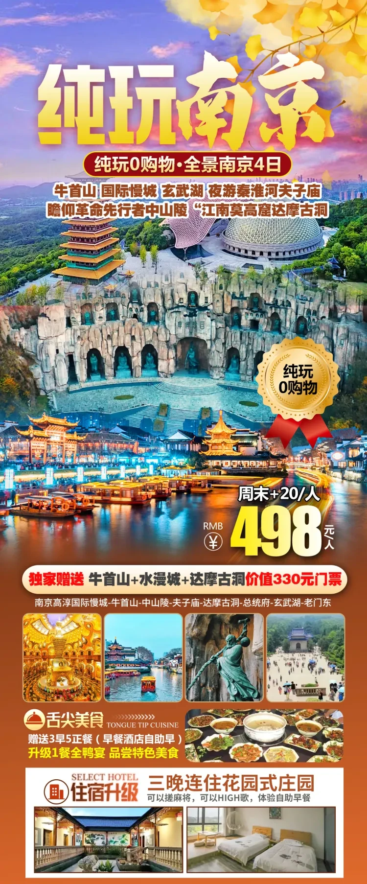 https://p-storage.shanhaitong.com/xm/xmi/ua/1GKqa/i/95f968fe34e4eb00077e3e84d6e9bfee-sz_2694132.jpg?x-oss-process=image/resize,w_750/format,webp