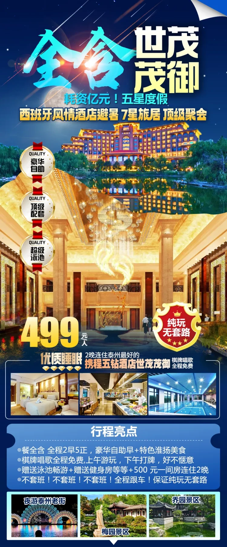 https://p-storage.shanhaitong.com/xm/xmi/ua/1GKqa/i/da53dbedaabbc9e003d3e3f7dbe92b9e-sz_2642121.jpg?x-oss-process=image/resize,w_750/format,webp