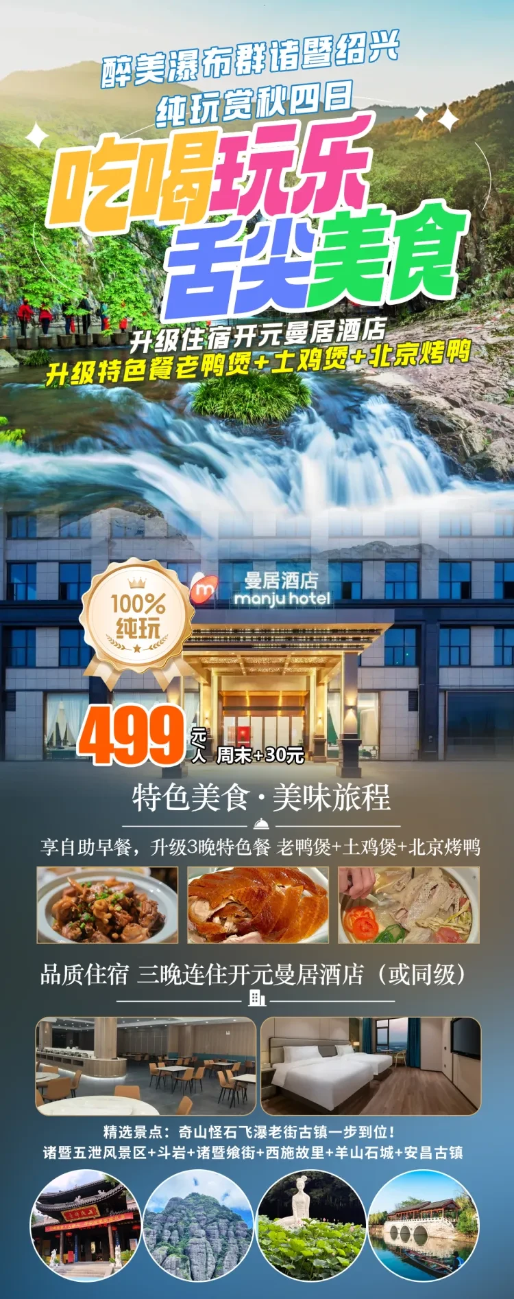 https://p-storage.shanhaitong.com/xm/xmi/ua/1GKqa/i/e1adf3ea40d38dbad2c573412218eb89-sz_2301095.jpg?x-oss-process=image/resize,w_750/format,webp