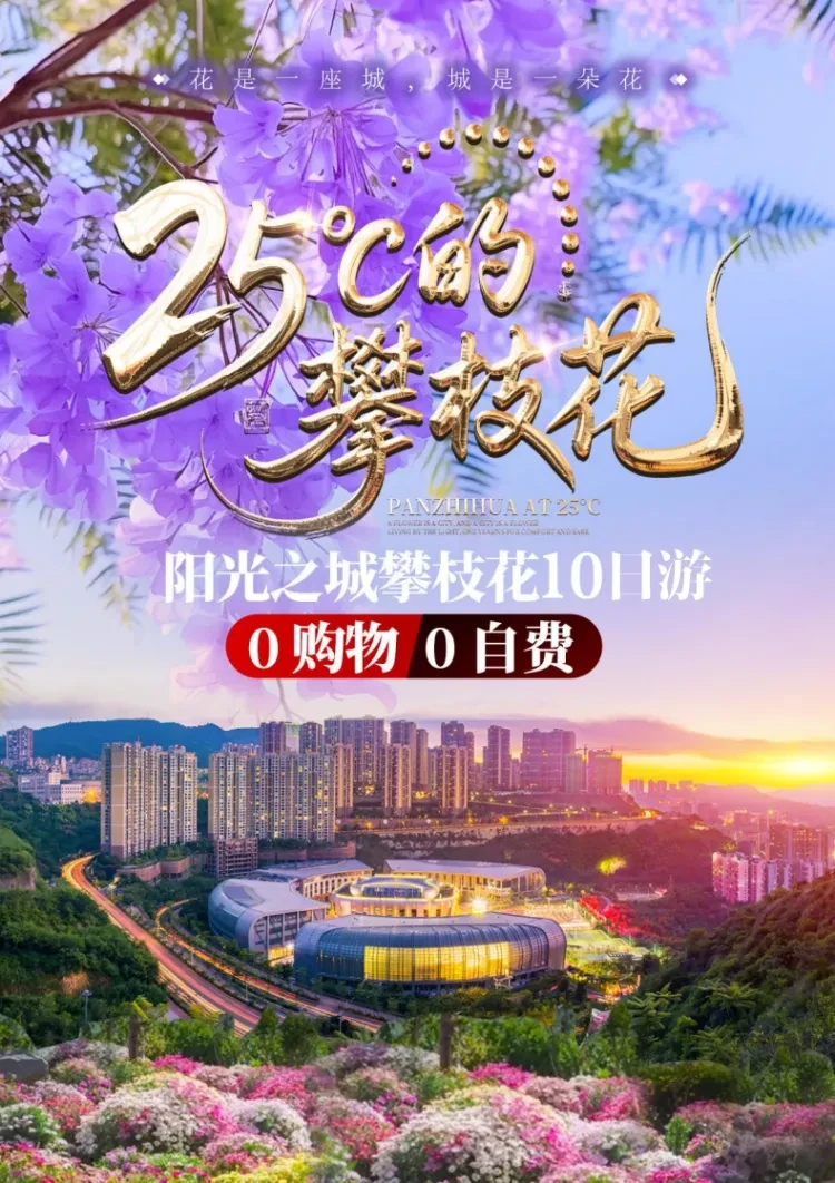 https://p-storage.shanhaitong.com/xm/xmi/ua/41ICu/i/7dacfb45d7585cb48a7ca019f1857255-sz_827805.jpg?x-oss-process=image/resize,w_750/format,webp