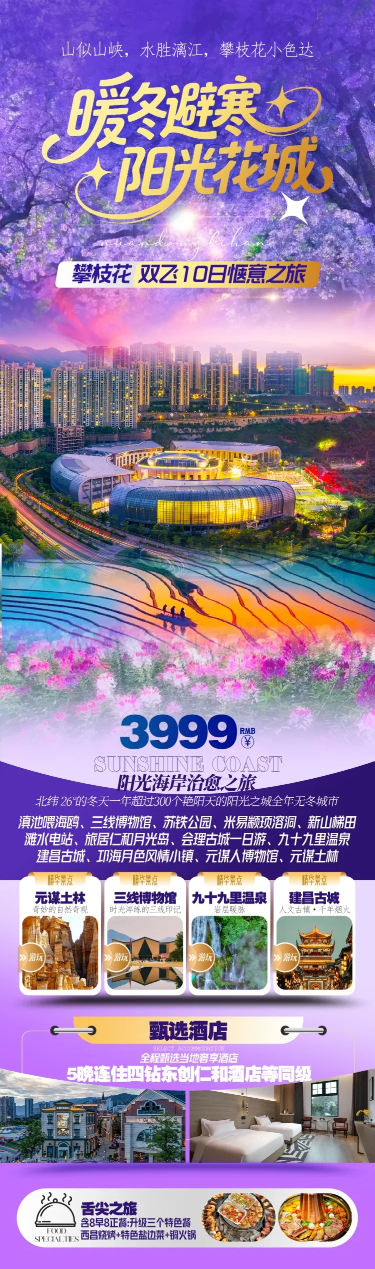 https://p-storage.shanhaitong.com/xm/xmi/ua/41ICu/i/9b44935c8c8d62216be597f770e6ce99-sz_4814057.jpg?x-oss-process=image/resize,w_750/format,webp