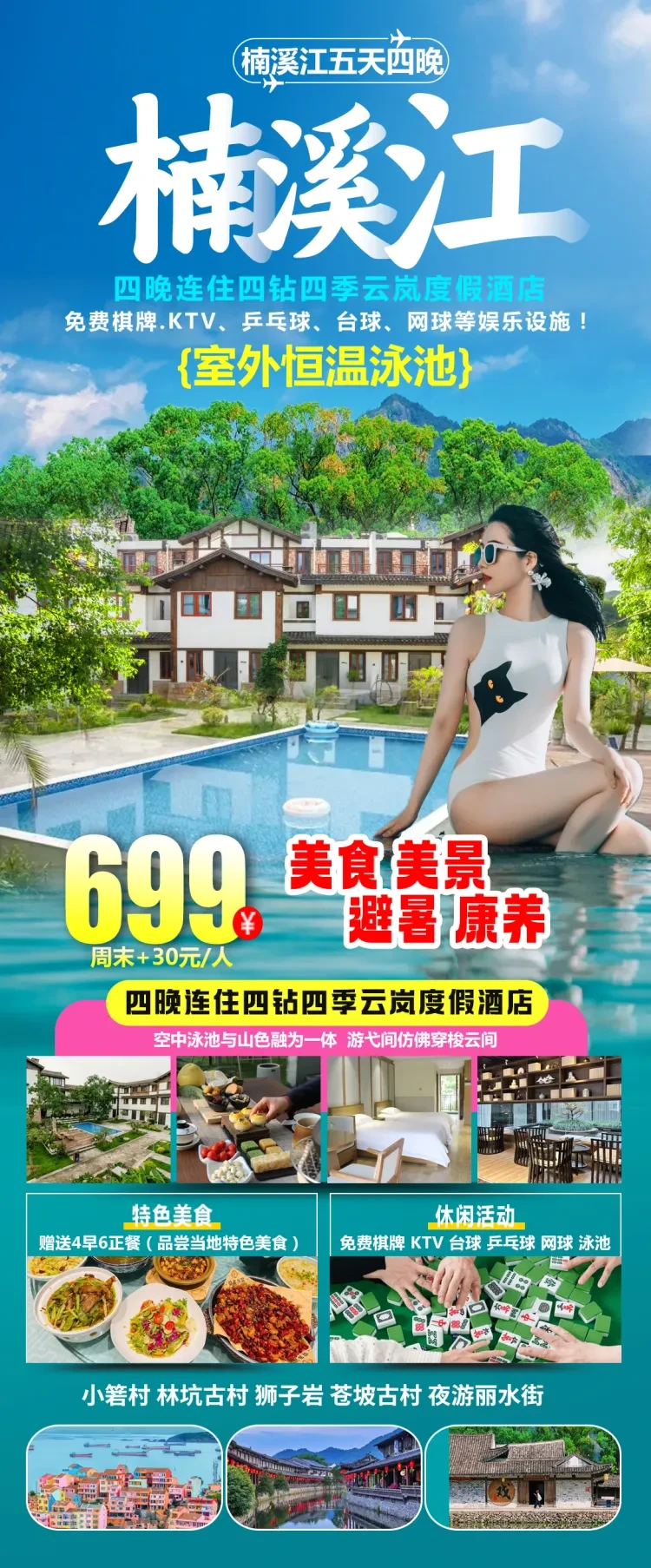 https://p-storage.shanhaitong.com/xm/xmi/ua/41ICu/i/fce7618c71533319b16c41a698dd2bcd-sz_2242957.jpg?x-oss-process=image/resize,w_750/format,webp